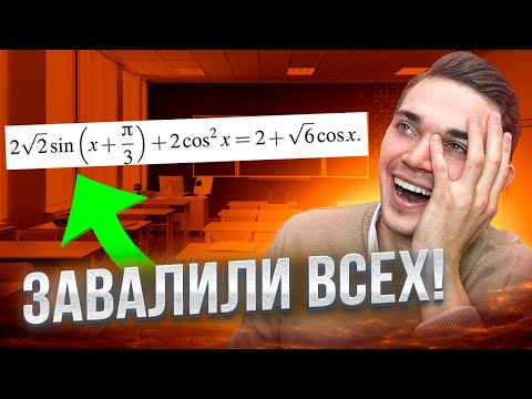 Видео: В ЭТОМ номере на РЕАЛЬНОМ ЕГЭ ОШИБЛИСЬ ВСЕ, И он МОЖЕТ ВЕРНУТЬСЯ[2024]!