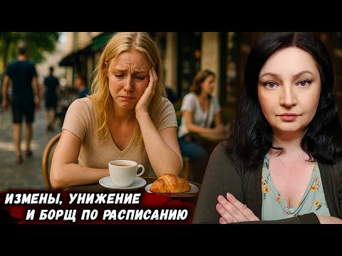 Видео: ЗАВИДУЙТЕ! Да, удобная ПОЛОВАЯ ТРЯПКА - зато не одна, а замужем! Одиночество в браке, измены и борщ