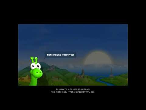 Видео: Нямстеры 2! Вокруг света - часть 2