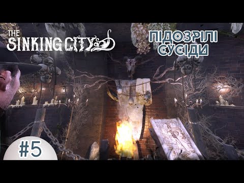 Видео: 5. The Sinking City - Сусід акультист | Продовження проходження гри | смолл ґейм