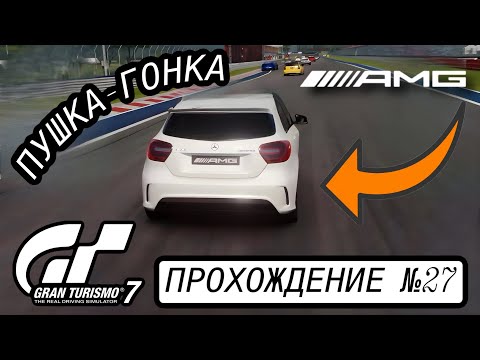 Видео: KYOTO DRIVING PARK ЧАСОВАЯ ГОНКА НА ВЫНОСЛИВОСТЬ ~ Gran Turismo 7 (Прохождение №27)