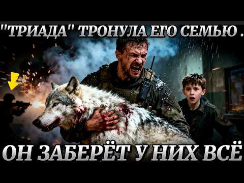 Видео: ОНИ ПОХИТИЛИ ПЛЕМЯННИКА. ОНИ РАНИЛИ ЕГО ВОЛКА. ОНИ ПОДПИСАЛИ СЕБЕ ПРИГОВОР...