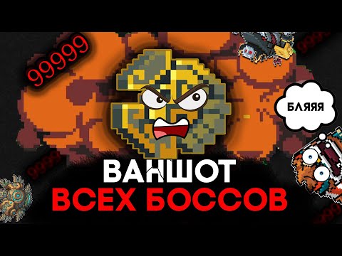 Видео: Офигеть, а так можно было?! ★ Баги в игре ★ Мобильная игра Soul Knight ★ Соул кнайт #багосоул
