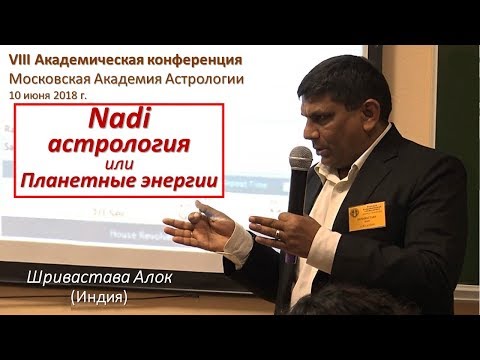 Видео: 📝 Nadi астрология / ФОРМУЛЫ СОБЫТИЙ / планетарные энергии. Шривастава (Индия)