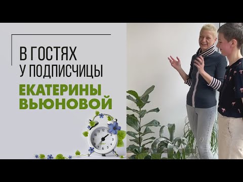 Видео: В гостях у подписчицы  Екатерины Вьюновой - есть чем любоваться. Комнатные растения высший класс.