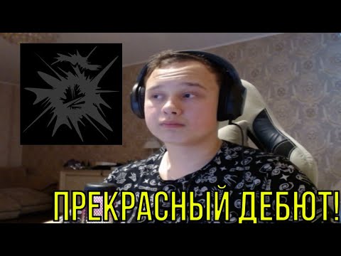 Видео: РЕАКЦИЯ НА: SHTRIHCOD - OPPRESS