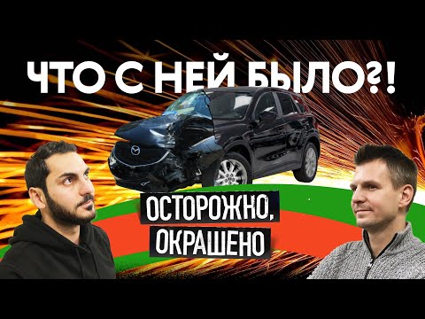 Видео: Пожар, ДТП или всё сразу?! Узнаём прошлое машин по фото