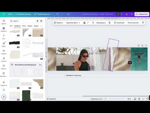 Видео: Часть 1. Как сделать трендовые бесшовные карусели для Instagram в 2025 году: пошаговая инструкция!
