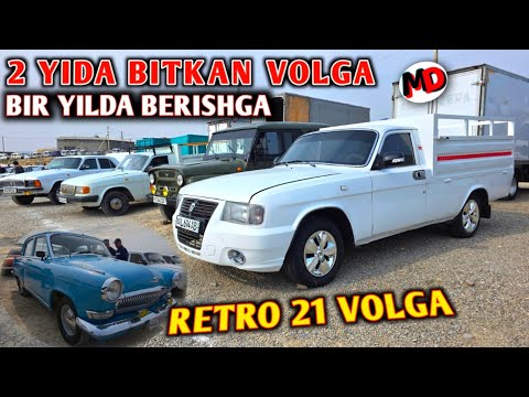 Видео: БИР ЙИЛДА БЕРИШГА ВОЛГА.ВОЛГА ПИКАП УАЗ ГАЗ 21 АКУЛА ВОЛГА НАРХЛАРИ НАМАНГАНДА.VOLGA NARXLARI 2025.