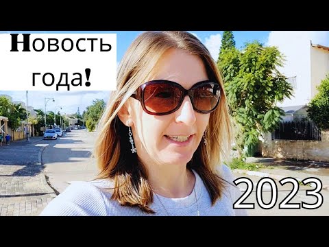 Видео: Мы выиграли квартиру в Израиле! Жилищная лотерея в Израиле. Мехир ле-миштакен/Дира бе-анаха