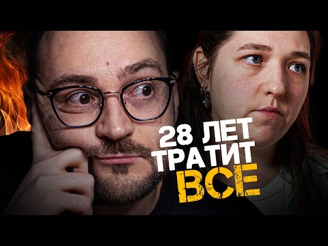Видео: СОДЕРЖИТ парень, МАМА платит ипотеку | Финансовый Аудит