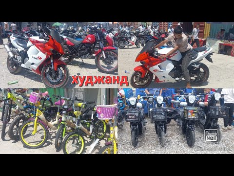 Видео: 🏍️🚦🦼🦽🛵🛹🛴 🛻🛹🛴 Скутер бозори худжанд хучанд 2024 г.