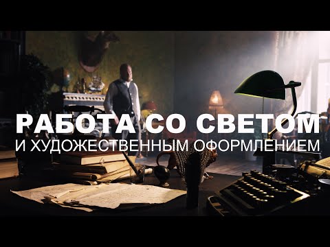 Видео: Воркшоп с подписчиками | Отработка схем света | Как снимать день в помещении