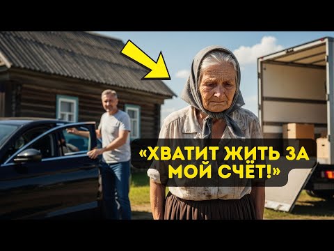 Видео: Сын бросил мать 78 лет в деревне… но не ожидал такой развязки!