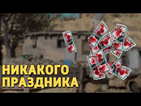 Видео: Никакого праздника /Call of Duty: Modern Warfare