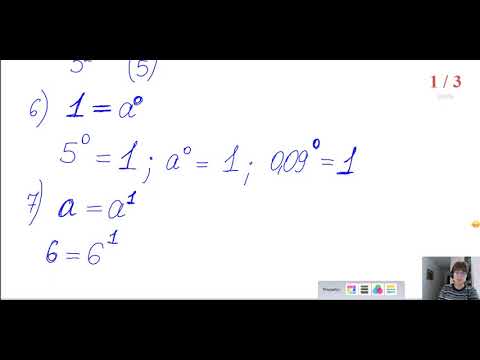 Видео: Показникові рівняння