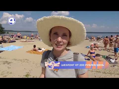 Видео: ОЗЕРО БАЛТЫМ: ВЫБИРАЕМ ПЛЯЖ ДЛЯ ОТДЫХА. Экспресс-туризм 25.08.22