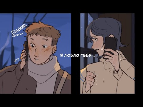 Видео: Капучино с маршмэллоу (Cappuccinos With Marshmallows) | озвучка сёнен-ай руманги | 19-22 главы