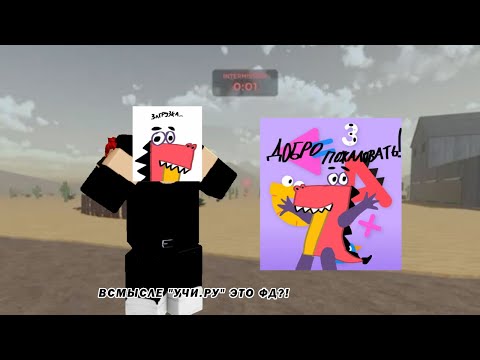 Видео: РЕАКЦИЯ НА ФАНДОМ УЧИ.РУ || ИЛИ ЖЕ РЕАКЦИЯ НА ЛАЙК