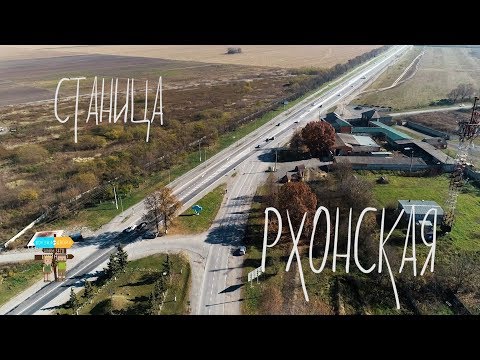 Видео: Вокзал для двоих. Станица Архонская