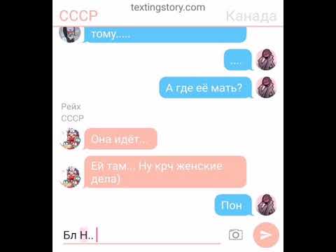 Видео: Канада и Казахстан countryhumans || 3 часть || хоккей