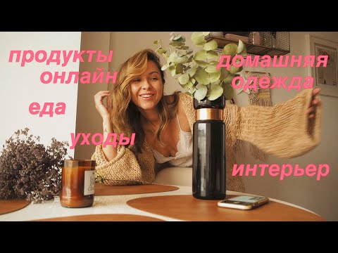 Видео: развлекаю вас как могу на карантине 💞 ВЛОГ
