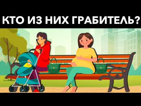 Видео: Решите эти 11 загадок, чтобы доказать, что вы умнее Шерлока Холмса