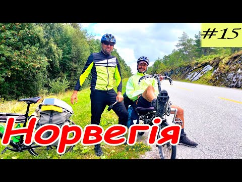 Видео: Погода — как испытание. Велопутешествие по Норвегии. 15 серия.