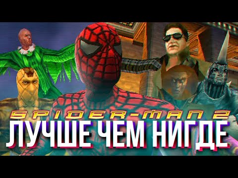Видео: Обзор игры Человек-Паук 2