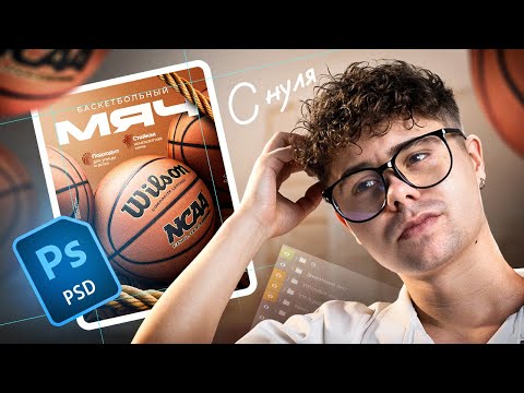 Видео: ИНФОГРАФИКА на маркетплейсы | Создание КАРТОЧКИ С НУЛЯ