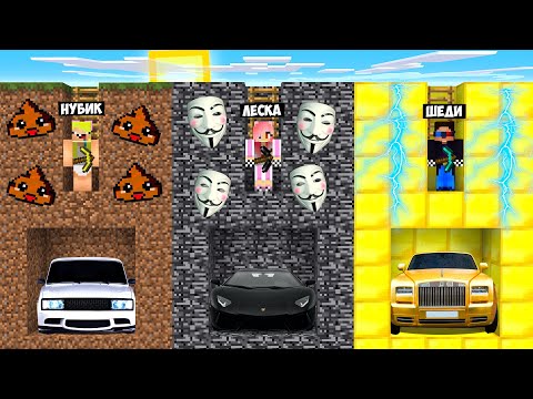 Видео: 👼ШАХТА НУБА ЧИТЕРА И БОГА В МАЙНКРАФТ 100% ТРОЛЛИНГ ЛОВУШКА ПРОТИВ ЧИТЕР БОГ ДЕВУШКА БАТЛ MINECRAFT