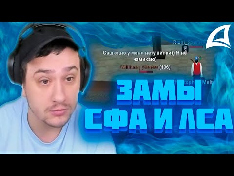 Видео: МАРАС ШАКУР УСТАНОВИЛ НОРМУ ОНЛАЙНА ДЛЯ ЗАМОВ АРМИЙ НА FARAWAY