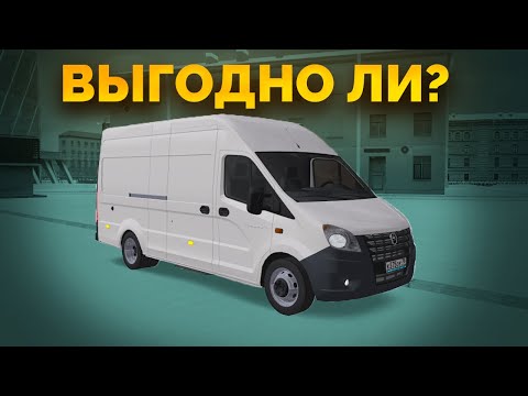 Видео: ОБЗОР ГАЗЕЛЬ NEXT! ВЫГОДНО ЛИ РАБОТАТЬ? ТЕСТ-ДРАЙВ ГАЗЕЛЬ НЕКСТ В MTA PROVINCE МТА ПРОВИНЦИЯ!