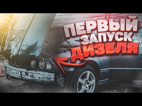 Видео: БМВ по цене жигулей. ЧАСТЬ 2