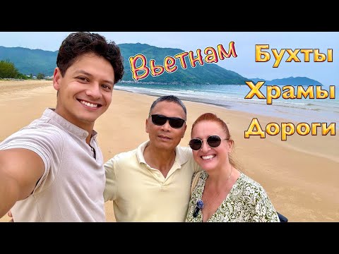 Видео: Самостоятельное путешествие Ч2✨Нячанг Куинен Вьетнам 2025 Люда Изи Кук ПМЖ переезд отдых во Вьетнаме