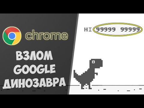 Видео: КАК ПРОЙТИ ЛЮБОЙ ОБЗВОН НА ГТА 5 РП? ЧИТЫ НА ДИНО, АВТО ПРЫЖОК. ИИ. DinoHack.exe. +СКАЧАТЬ