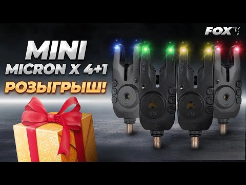 Видео: ПРОДАЖНЫЙ ОБЗОР сигнализаторов Fox MINI Micron 4+1 Set. ГИВ #2.