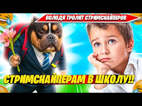Видео: ВОЛОДЯ НА СКИЛЕ ИСПЕПЕЛЯЕТ РАНКЕД С ПЕРВОЙ КАТКИ БЕЗ СТРИМСНАЙПЕРОВ ФОРТНАЙТ. KXRVINHO PLAYS НАРЕЗКА