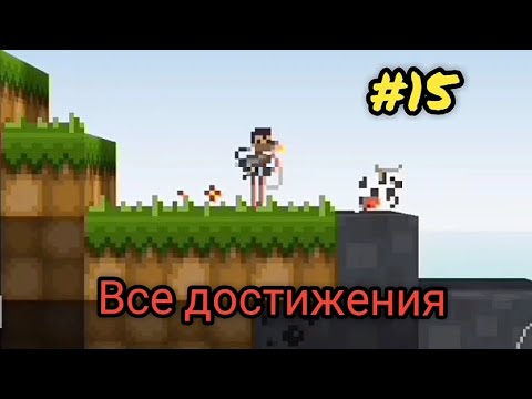 Видео: ВСЕ ДОСТИЖЕНИЯ Lostminer прохождение #15