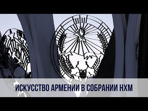 Видео: 15 республик - 15 сестёр. Армения