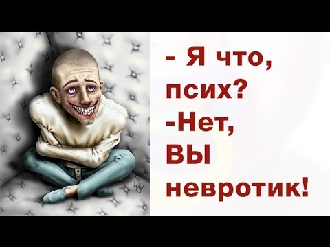 Видео: Психосоматика. Панические атаки. Фобии.