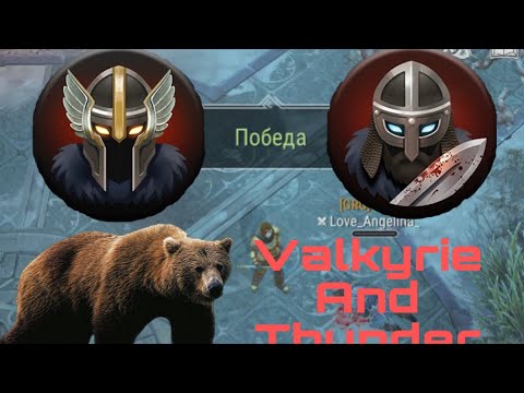 Видео: PvP на арене! | Valkyrie and Thunder | FrostBorn: coop survival 🎀