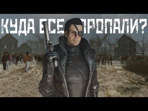 Видео: Fallout 4 - Тайна Пропавшего Поселения