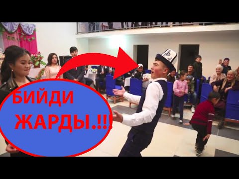 Видео: Той Баткен 2020 | Кызыктуу ОЮН Кеша БИЙДИ ЖАРДЫ!!!! | Той Самаркандек 2020