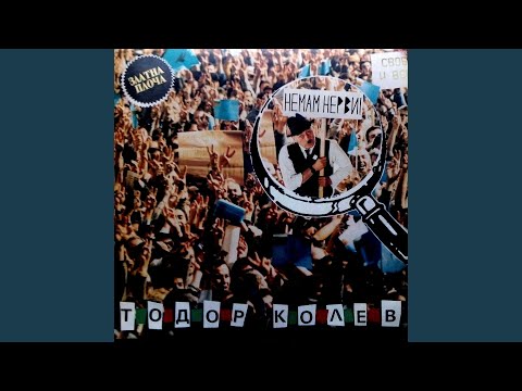 Видео: Мила мамо