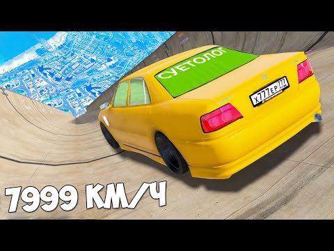 Видео: СПУСК С ОГРОМНОГО ТРАМПЛИНА БЕЗ ТОРМОЗОВ НА ЧИТ ТАЧКАХ В ГТА 5 МОДЫ! ОБЗОР МОДА В GTA 5!