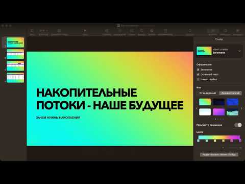 Видео: Накопительный поток CashFlow/спикер Марина Нефедова 