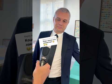 Видео: 🤦‍♂️ Пакост или Лакомство?