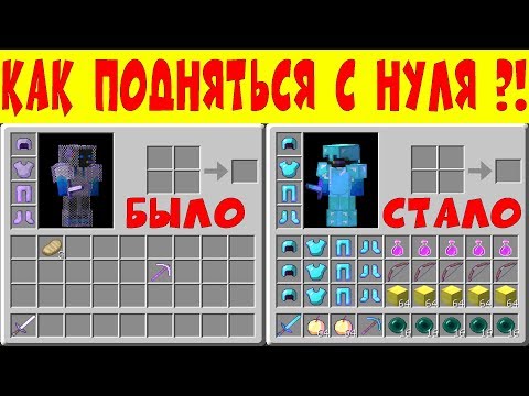 Видео: █►ГРИФЕР ШОУ - ОЧЕНЬ БЫСТРО СТАЛ БОГАТЫМ ПОСЛЕ ВАЙПА !!!