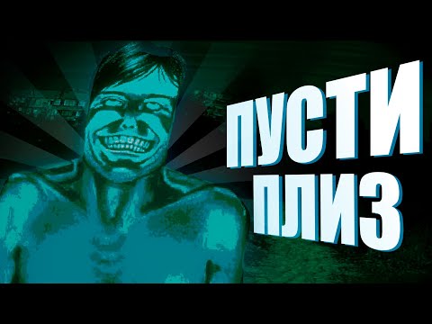 Видео: Впустил в дом ВСЕХ ГОСТЕЙ | No, I'm not a Human